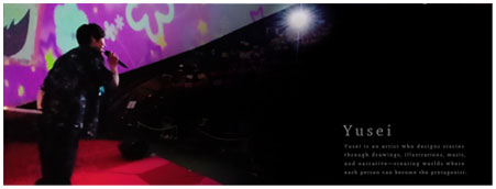 ゆうせいサイト